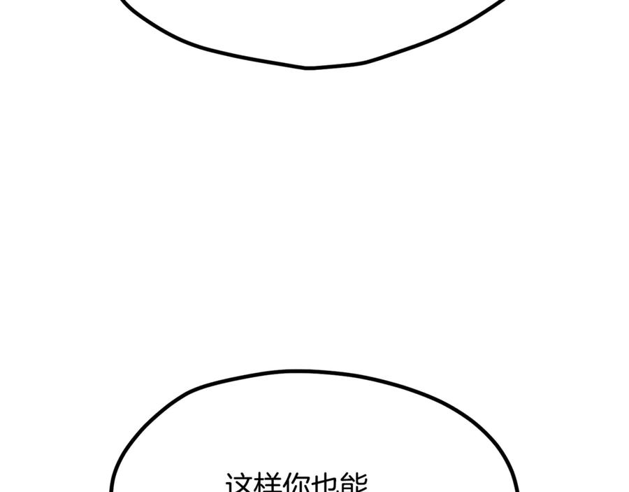 第199话提升等级的秘密-拔剑九亿次-YKB+ SOON-Q+ STUDIO KHIT（第21张）