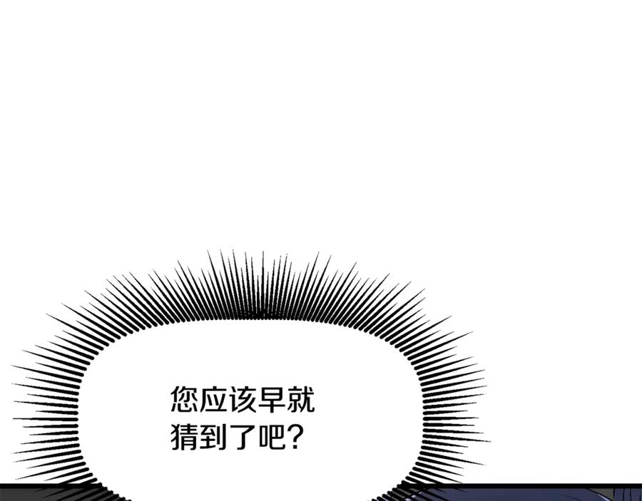 第199话提升等级的秘密-拔剑九亿次-YKB+ SOON-Q+ STUDIO KHIT（第30张）