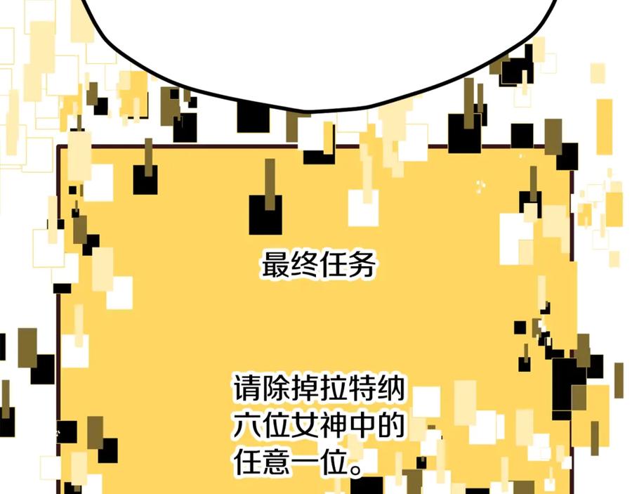 第199话提升等级的秘密-拔剑九亿次-YKB+ SOON-Q+ STUDIO KHIT（第16张）