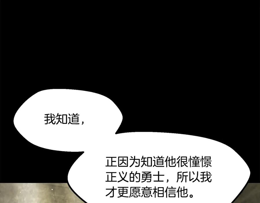 第202话属于自己的战斗-拔剑九亿次-YKB+ SOON-Q+ STUDIO KHIT（第8张）