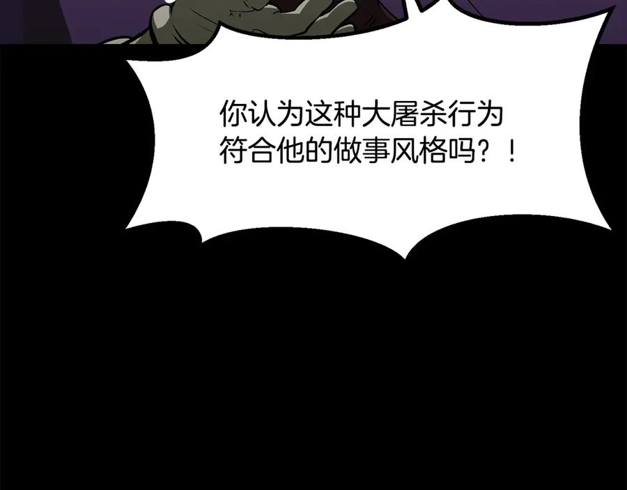 第202话属于自己的战斗-拔剑九亿次-YKB+ SOON-Q+ STUDIO KHIT（第7张）