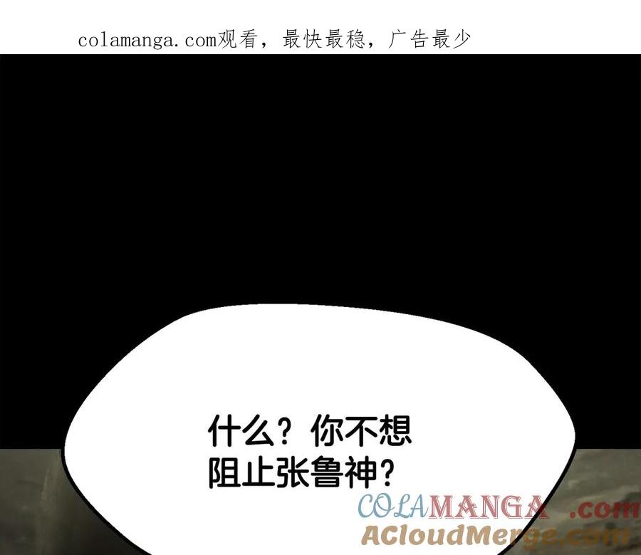 第202话属于自己的战斗-拔剑九亿次-YKB+ SOON-Q+ STUDIO KHIT（第1张）