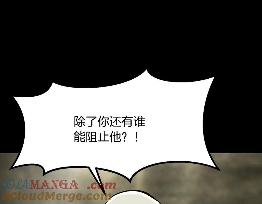 第202话属于自己的战斗-拔剑九亿次-YKB+ SOON-Q+ STUDIO KHIT（第5张）