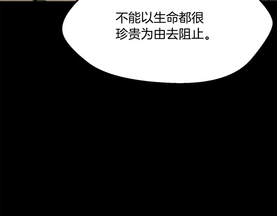 第202话属于自己的战斗-拔剑九亿次-YKB+ SOON-Q+ STUDIO KHIT（第15张）
