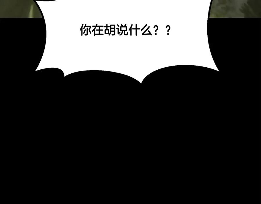 第202话属于自己的战斗-拔剑九亿次-YKB+ SOON-Q+ STUDIO KHIT（第4张）