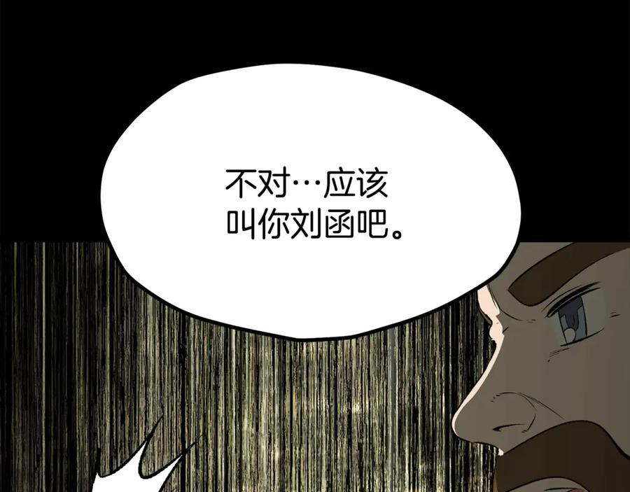 第203话这个世界没有英雄-拔剑九亿次-YKB+ SOON-Q+ STUDIO KHIT（第11张）
