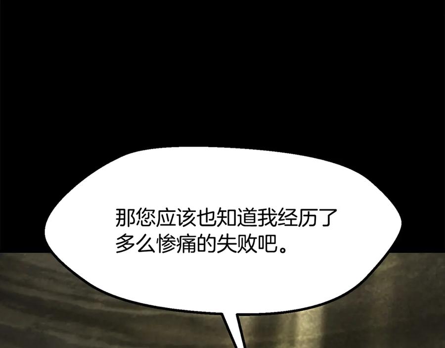 第203话这个世界没有英雄-拔剑九亿次-YKB+ SOON-Q+ STUDIO KHIT（第18张）