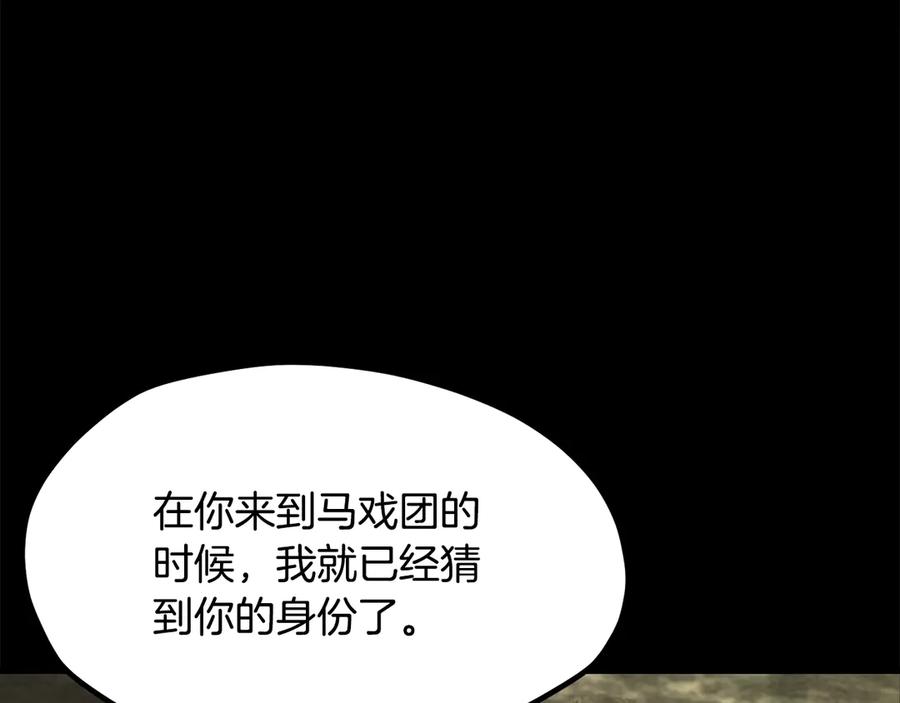 第203话这个世界没有英雄-拔剑九亿次-YKB+ SOON-Q+ STUDIO KHIT（第15张）