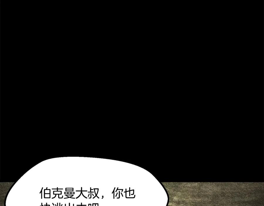 第203话这个世界没有英雄-拔剑九亿次-YKB+ SOON-Q+ STUDIO KHIT（第7张）