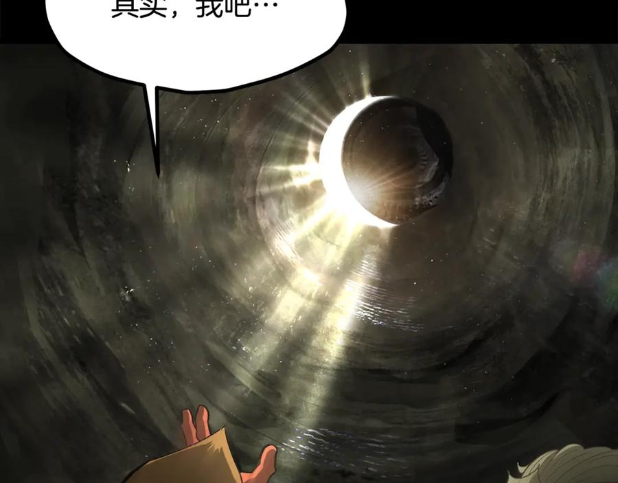 第203话这个世界没有英雄-拔剑九亿次-YKB+ SOON-Q+ STUDIO KHIT（第23张）