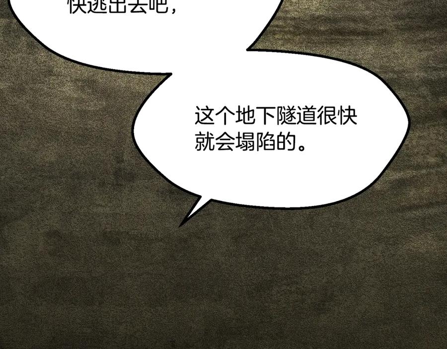 第203话这个世界没有英雄-拔剑九亿次-YKB+ SOON-Q+ STUDIO KHIT（第8张）