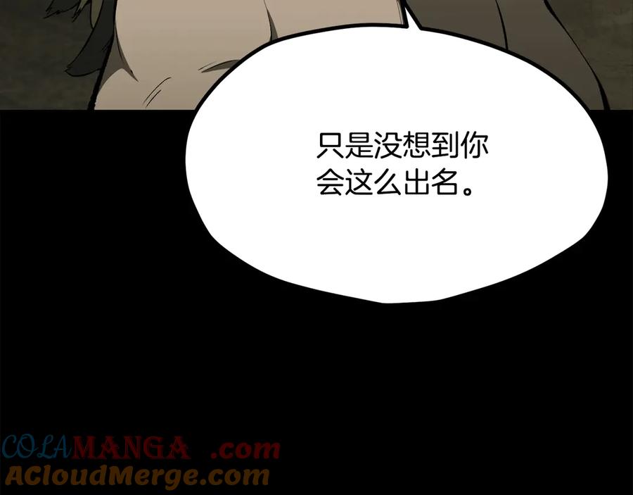 第203话这个世界没有英雄-拔剑九亿次-YKB+ SOON-Q+ STUDIO KHIT（第17张）