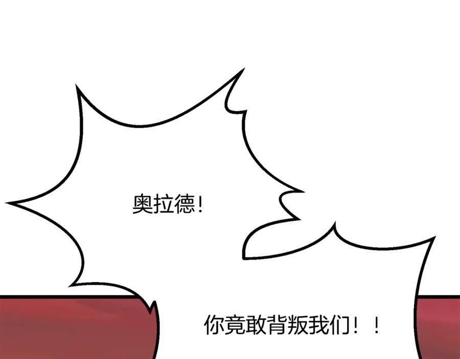 第204话恶魔再临-拔剑九亿次-YKB+ SOON-Q+ STUDIO KHIT（第7张）
