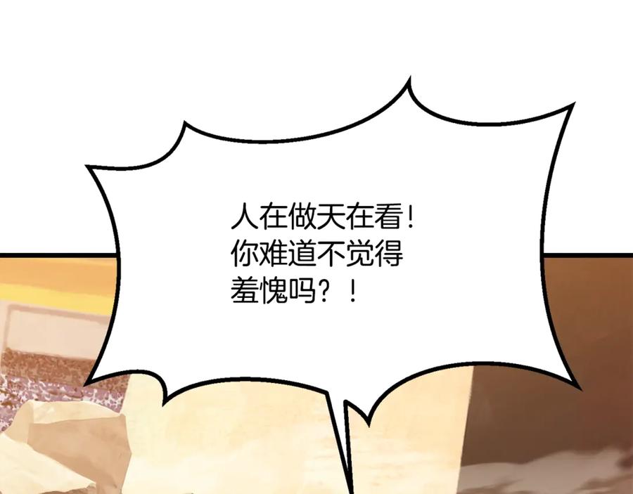 第204话恶魔再临-拔剑九亿次-YKB+ SOON-Q+ STUDIO KHIT（第11张）