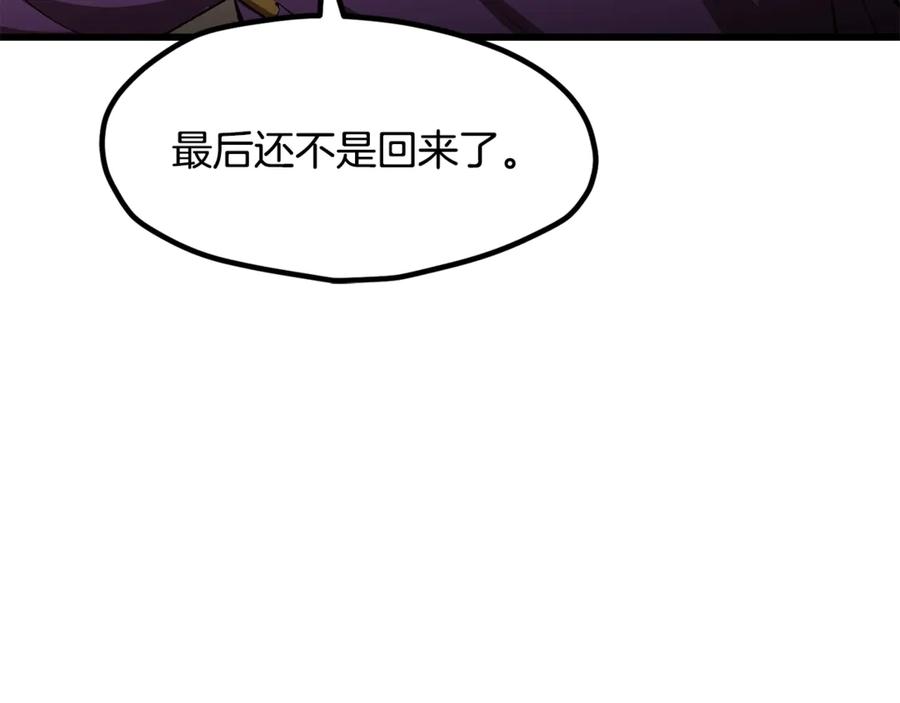 第205话实力碾压-拔剑九亿次-YKB+ SOON-Q+ STUDIO KHIT（第10张）
