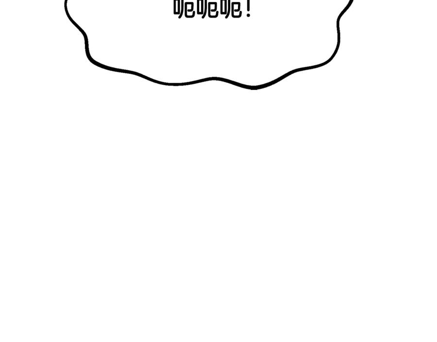 第205话实力碾压-拔剑九亿次-YKB+ SOON-Q+ STUDIO KHIT（第2张）