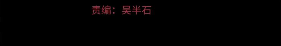 第18话觉悟-拔剑九亿次-YKB+ SOON-Q+ STUDIO KHIT（第4张）