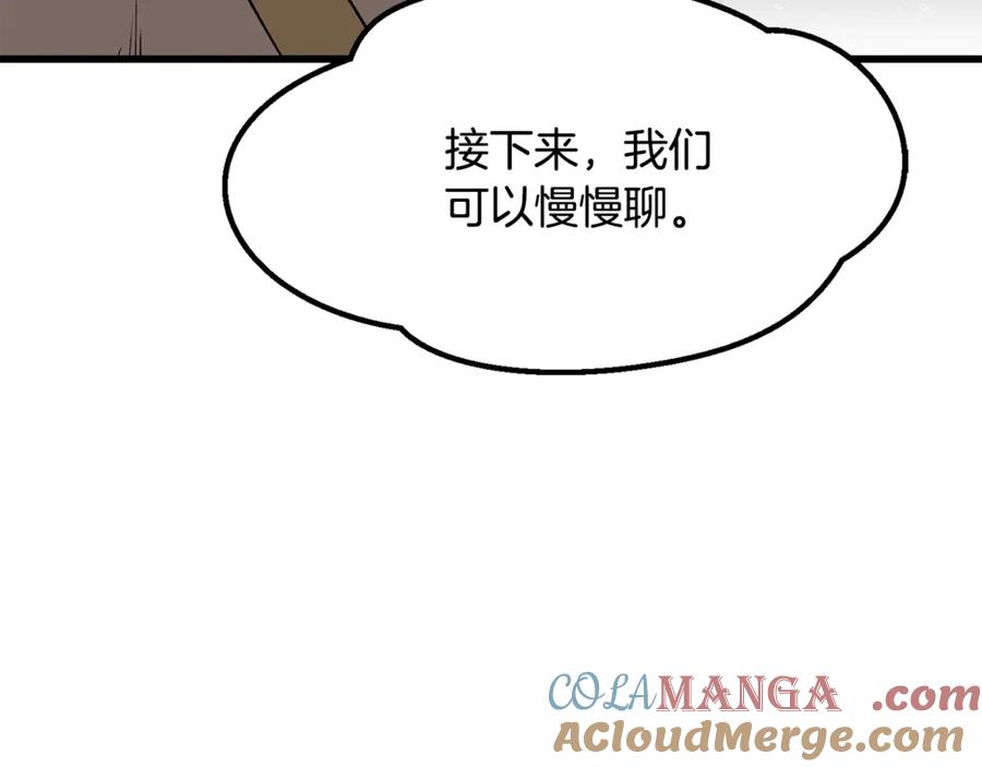第207话你低估我了-拔剑九亿次-YKB+ SOON-Q+ STUDIO KHIT（第17张）