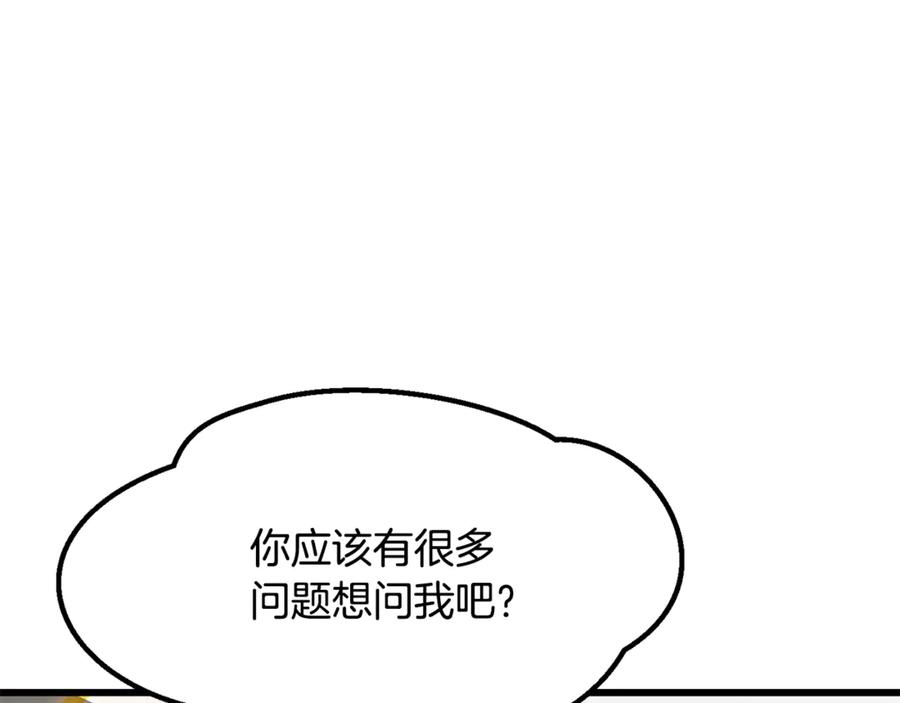 第207话你低估我了-拔剑九亿次-YKB+ SOON-Q+ STUDIO KHIT（第15张）