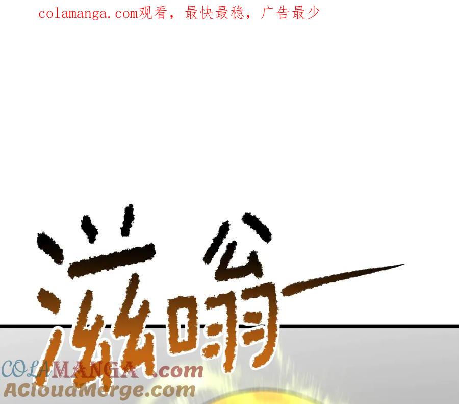 第207话你低估我了-拔剑九亿次-YKB+ SOON-Q+ STUDIO KHIT（第1张）