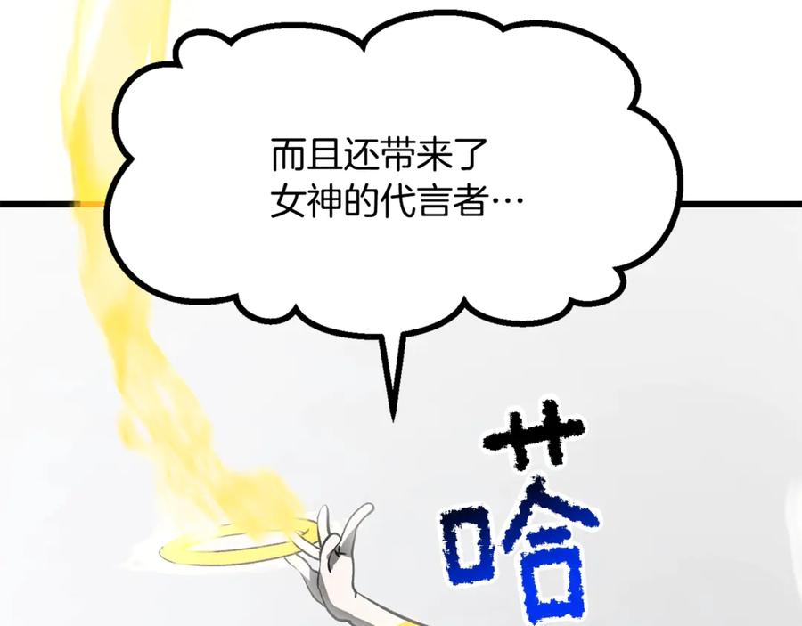 第207话你低估我了-拔剑九亿次-YKB+ SOON-Q+ STUDIO KHIT（第11张）