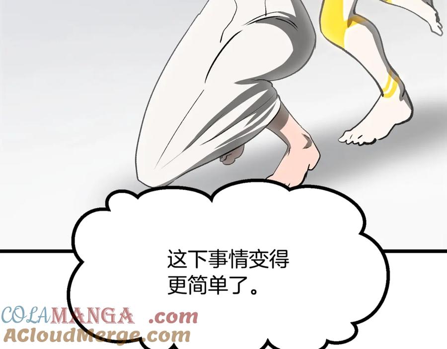 第207话你低估我了-拔剑九亿次-YKB+ SOON-Q+ STUDIO KHIT（第13张）