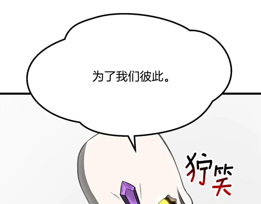 第207话你低估我了-拔剑九亿次-YKB+ SOON-Q+ STUDIO KHIT（第18张）