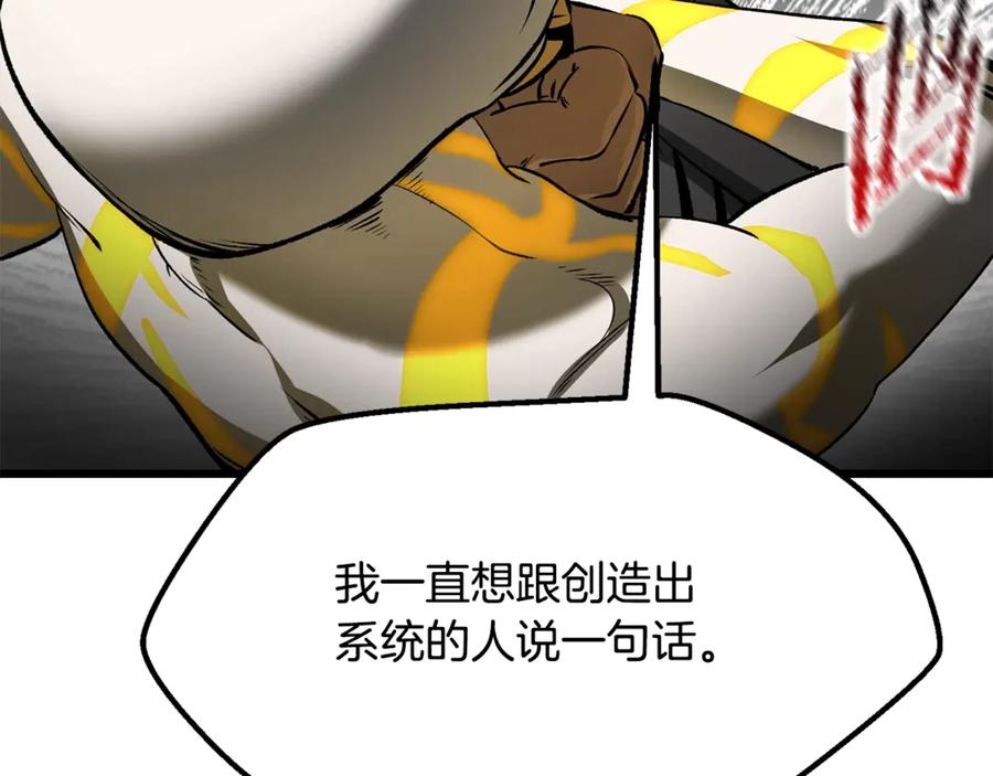 第208话不自量力-拔剑九亿次-YKB+ SOON-Q+ STUDIO KHIT（第3张）