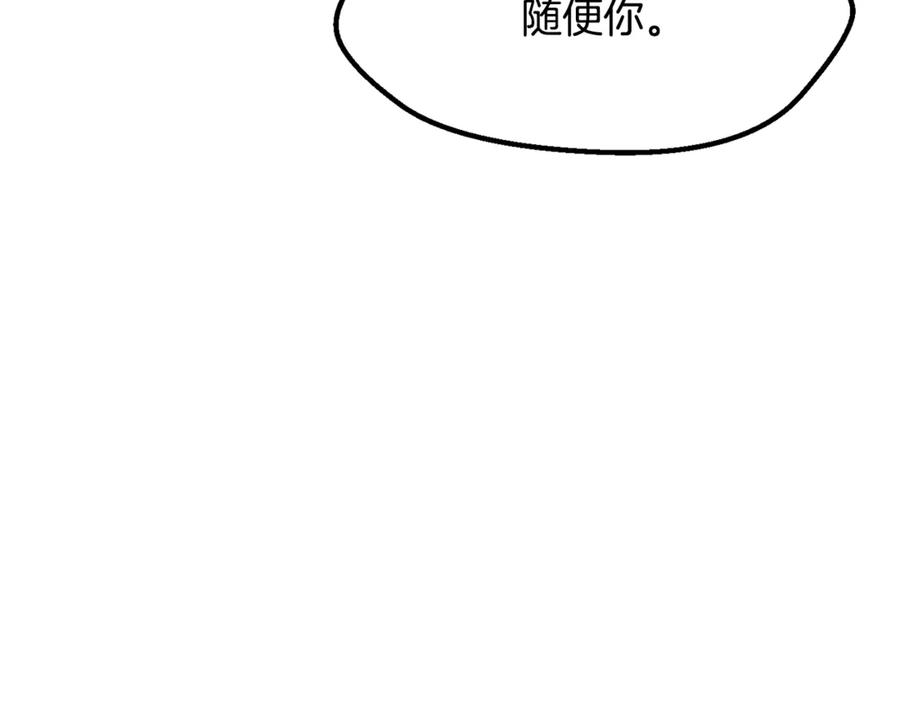 第208话不自量力-拔剑九亿次-YKB+ SOON-Q+ STUDIO KHIT（第24张）