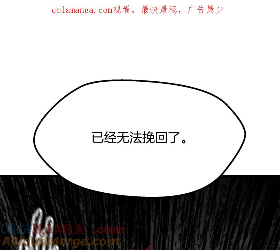 第208话不自量力-拔剑九亿次-YKB+ SOON-Q+ STUDIO KHIT（第1张）