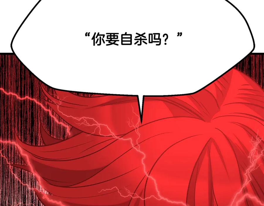 第208话不自量力-拔剑九亿次-YKB+ SOON-Q+ STUDIO KHIT（第10张）