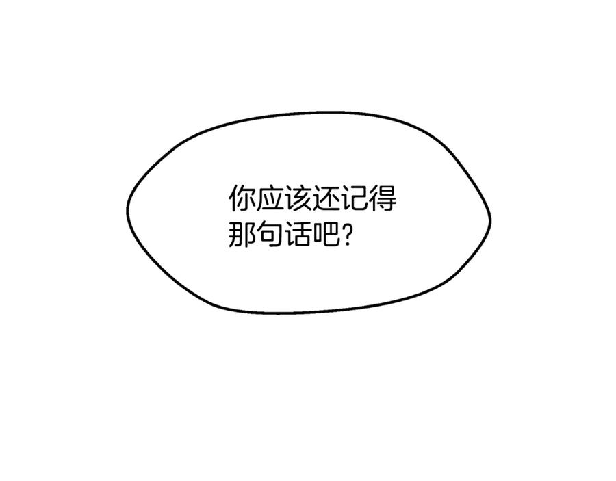 第208话不自量力-拔剑九亿次-YKB+ SOON-Q+ STUDIO KHIT（第8张）