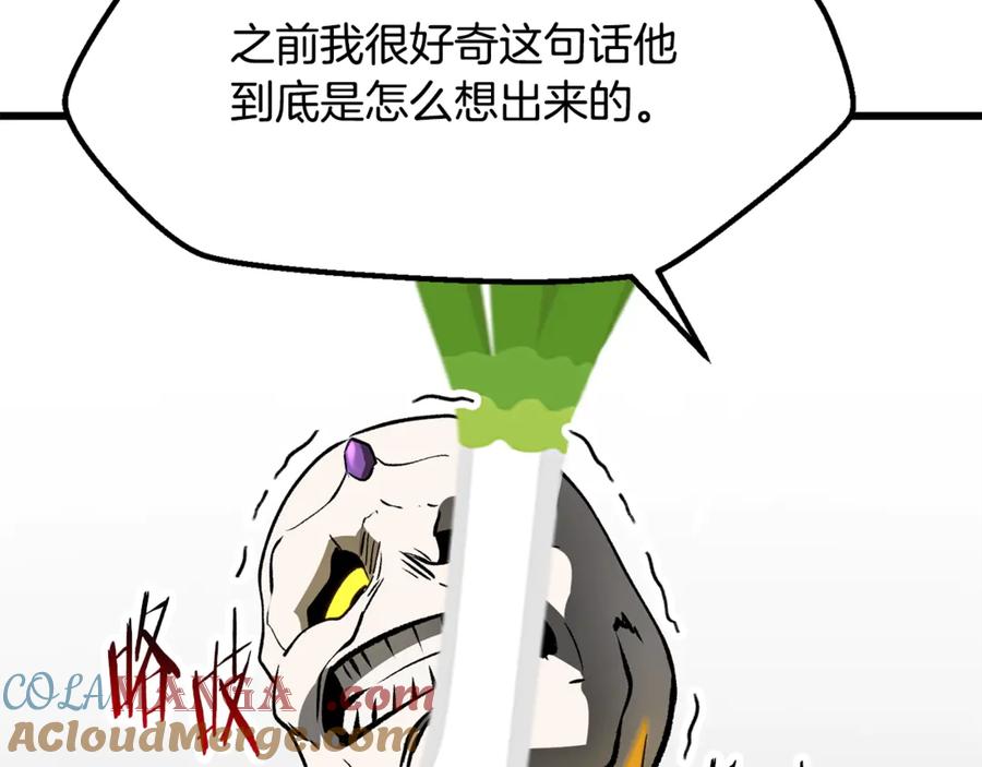 第208话不自量力-拔剑九亿次-YKB+ SOON-Q+ STUDIO KHIT（第5张）