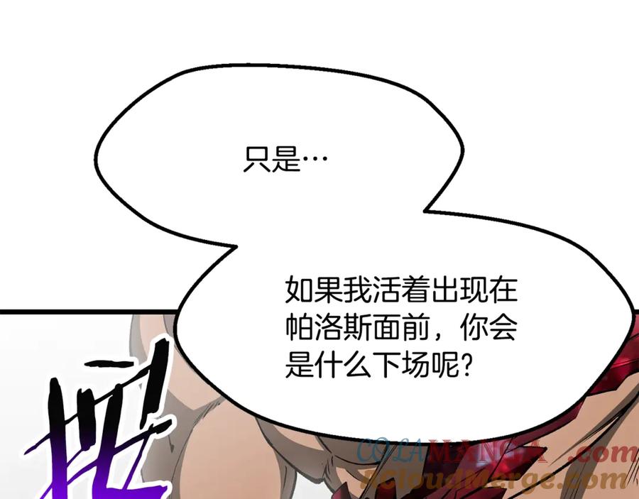 第208话不自量力-拔剑九亿次-YKB+ SOON-Q+ STUDIO KHIT（第25张）