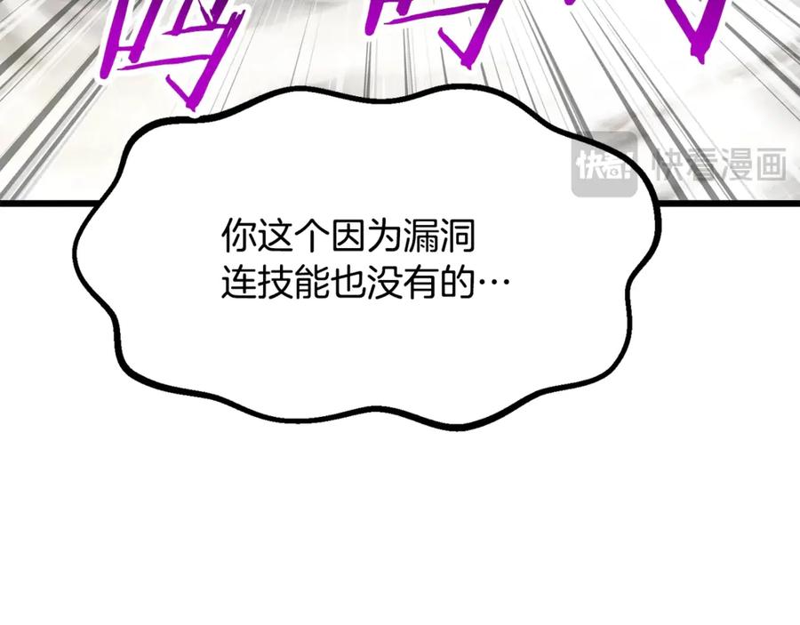第208话不自量力-拔剑九亿次-YKB+ SOON-Q+ STUDIO KHIT（第38张）