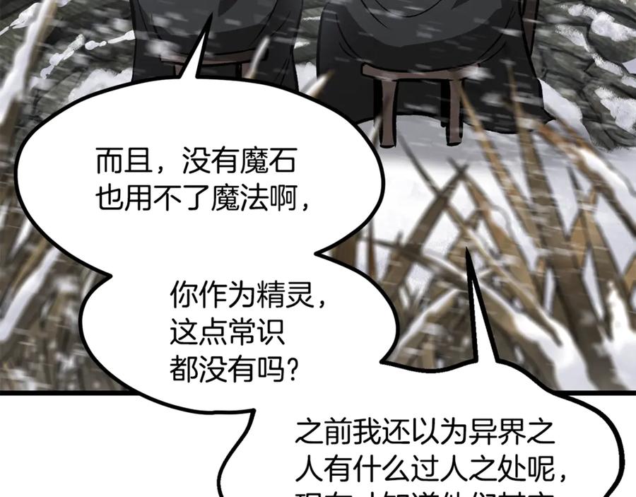 第214话出征矮人王国-拔剑九亿次-YKB+ SOON-Q+ STUDIO KHIT（第6张）