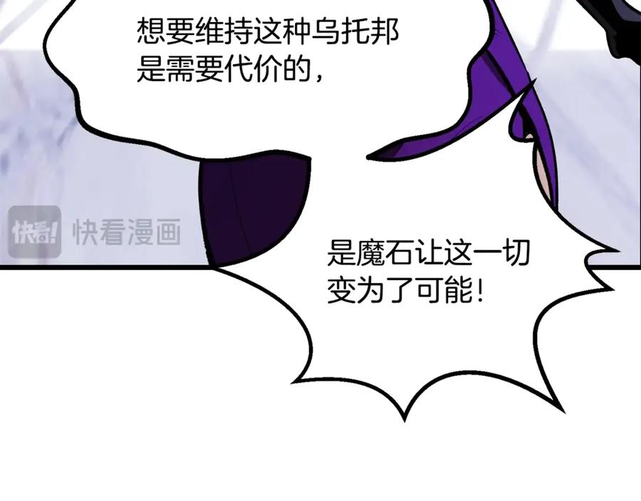 第215话谁是猎人-拔剑九亿次-YKB+ SOON-Q+ STUDIO KHIT（第28张）