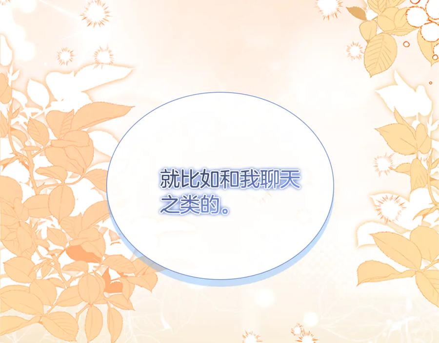 番外14新月湖泊-奶萌魔力小公主-Stonehead(AKEO STUDIO)+SAHA（第31张）