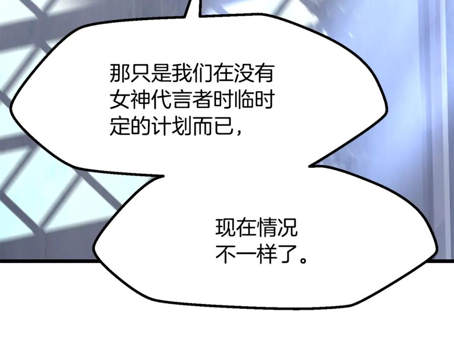 第215话谁是猎人-拔剑九亿次-YKB+ SOON-Q+ STUDIO KHIT（第10张）