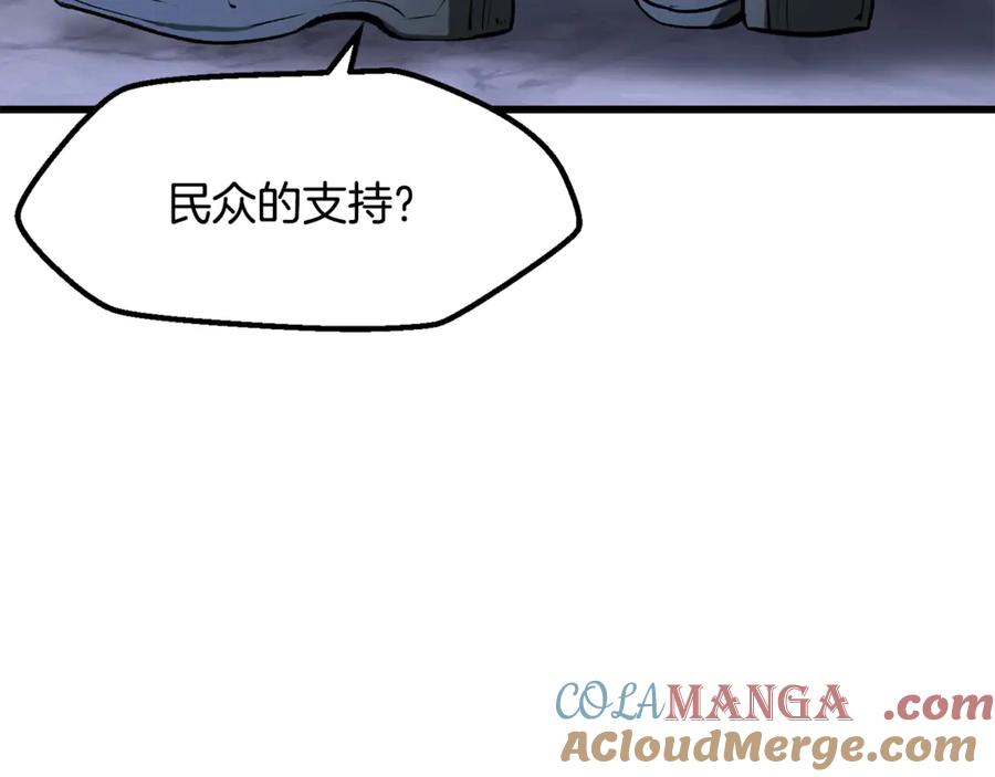 第215话谁是猎人-拔剑九亿次-YKB+ SOON-Q+ STUDIO KHIT（第21张）