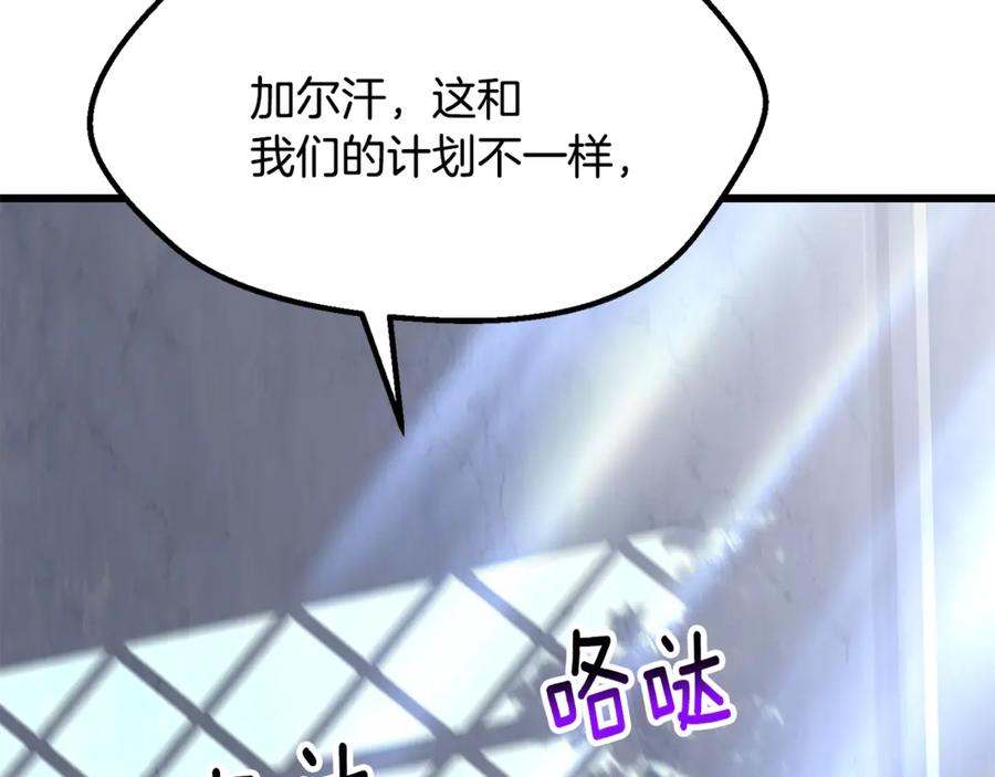 第215话谁是猎人-拔剑九亿次-YKB+ SOON-Q+ STUDIO KHIT（第7张）