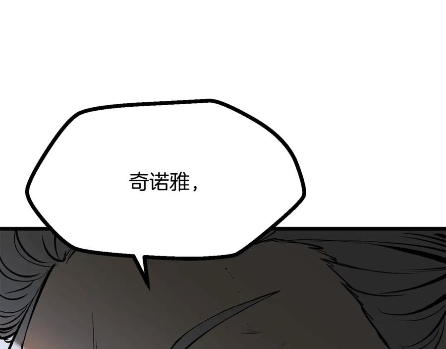 第215话谁是猎人-拔剑九亿次-YKB+ SOON-Q+ STUDIO KHIT（第30张）
