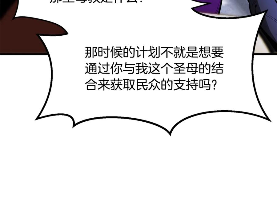第215话谁是猎人-拔剑九亿次-YKB+ SOON-Q+ STUDIO KHIT（第18张）