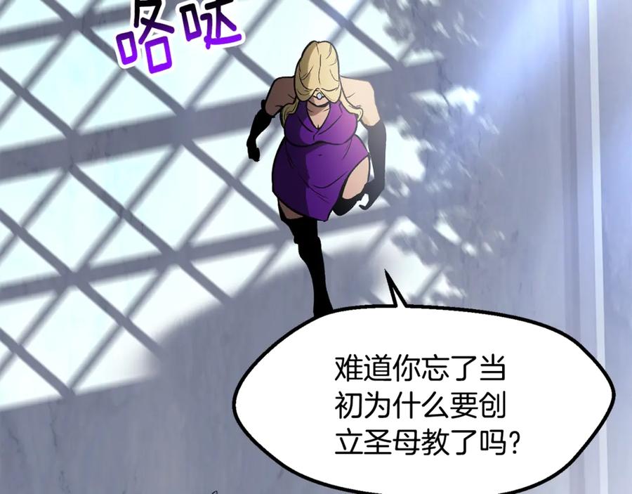 第215话谁是猎人-拔剑九亿次-YKB+ SOON-Q+ STUDIO KHIT（第8张）