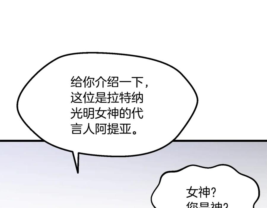 第223话你这一生很精彩-拔剑九亿次-YKB+ SOON-Q+ STUDIO KHIT（第8张）