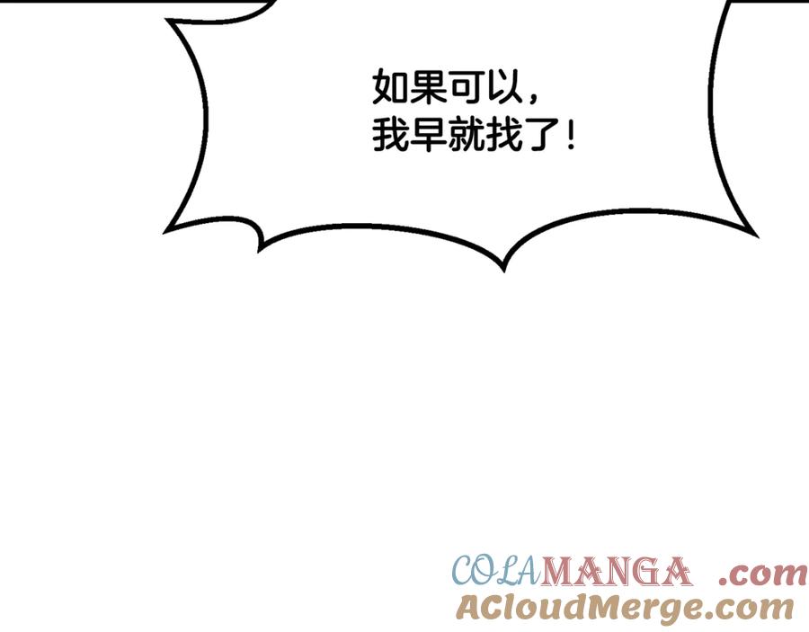 第223话你这一生很精彩-拔剑九亿次-YKB+ SOON-Q+ STUDIO KHIT（第13张）