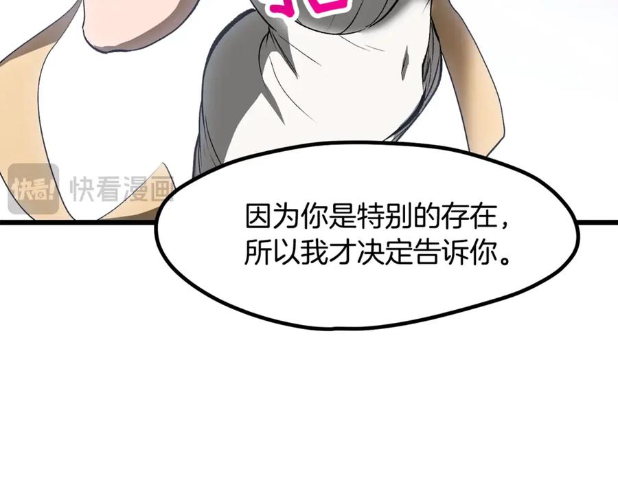 第223话你这一生很精彩-拔剑九亿次-YKB+ SOON-Q+ STUDIO KHIT（第16张）