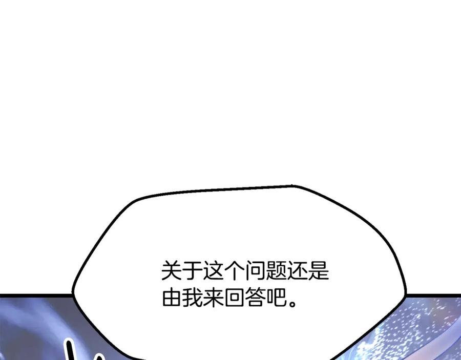 第223话你这一生很精彩-拔剑九亿次-YKB+ SOON-Q+ STUDIO KHIT（第4张）
