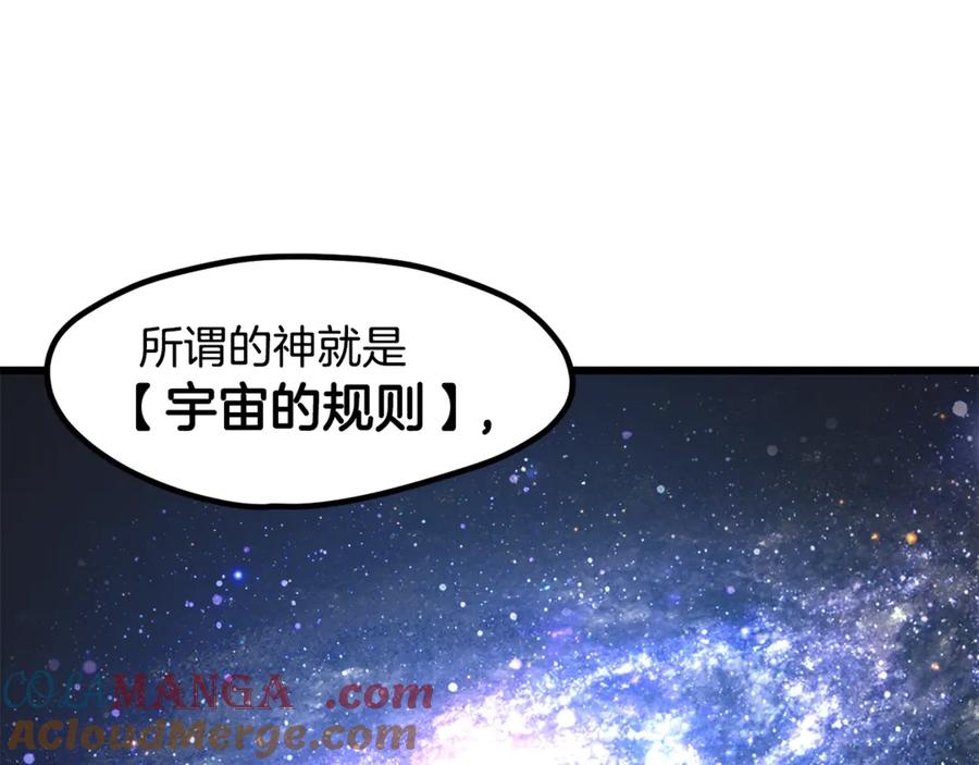 第223话你这一生很精彩-拔剑九亿次-YKB+ SOON-Q+ STUDIO KHIT（第21张）