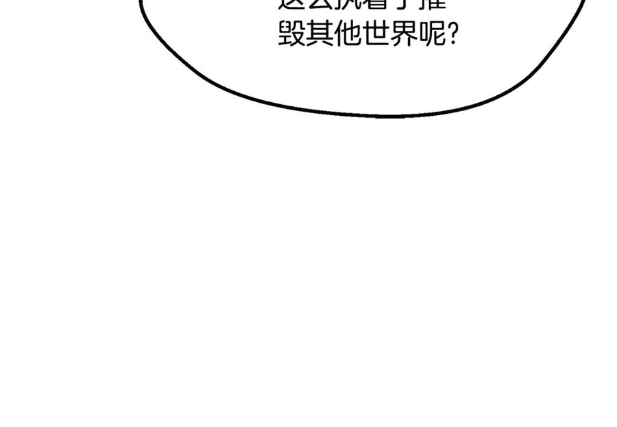 第223话你这一生很精彩-拔剑九亿次-YKB+ SOON-Q+ STUDIO KHIT（第3张）